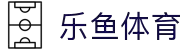 leyu.乐鱼（中国）体育科技股份有限公司官网